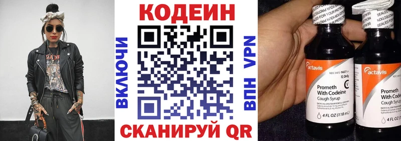 Кодеиновый сироп Lean напиток Lean (лин) Зеленоградск