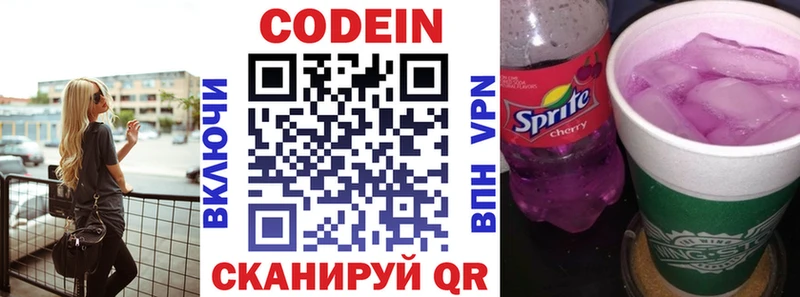 kraken ТОР  Зеленоградск  Кодеиновый сироп Lean Purple Drank  купить наркоту 