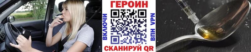 MEGA зеркало  Зеленоградск  ГЕРОИН герыч 
