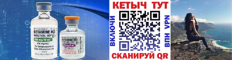 КЕТАМИН ketamine маркетплейс клад Зеленоградск