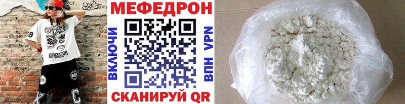 МЕФ мука Зеленоградск