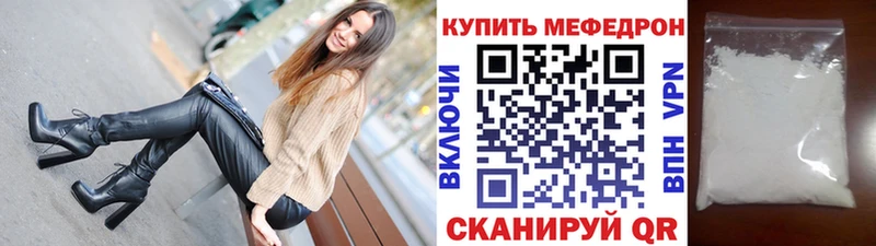 МЕФ мука  как найти закладки  кракен рабочий сайт  Зеленоградск 