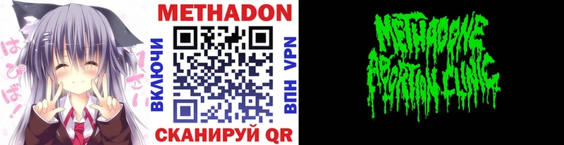МЕТАДОН VHQ  наркотики  Зеленоградск 